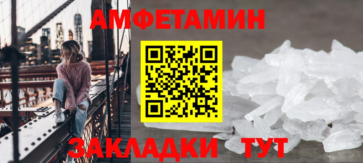 Амфетамин 98% Великие Луки