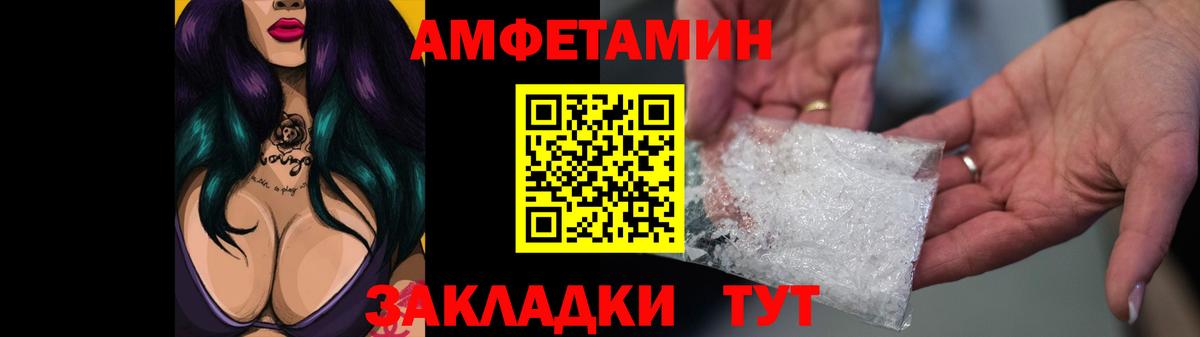 Великие Луки  Амфетамин  АМФ  Вход с VPN  Amphetamine VHQ 