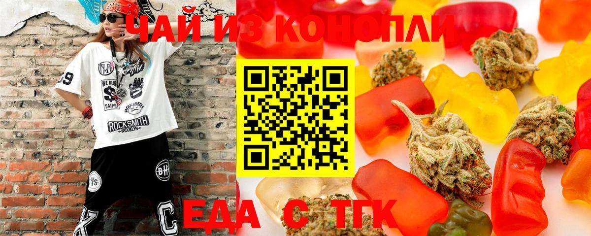 Cannafood марихуана  Вход с VPN  Великие Луки 