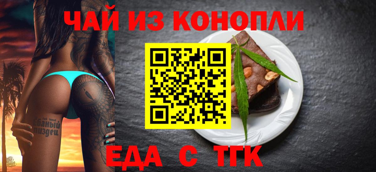 Canna-Cookies конопля Великие Луки