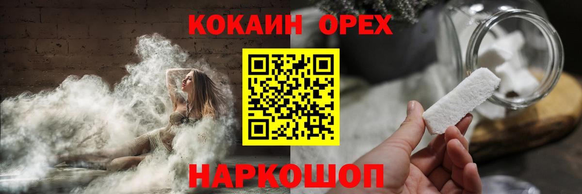 КОКАИН FishScale Великие Луки