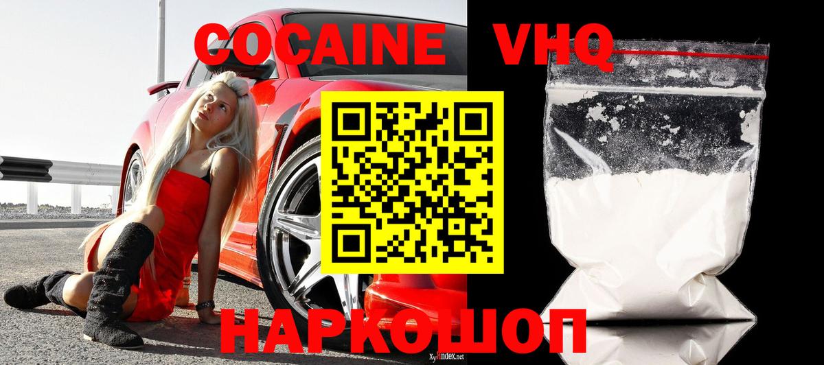 Кокаин  Вход с VPN  КОКАИН Эквадор  Великие Луки  Cocaine 97% 