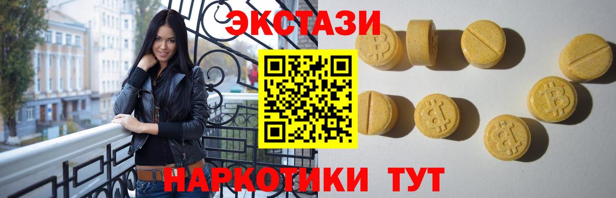 Великие Луки  Ecstasy Philipp Plein  Вход с VPN  Ecstasy  ЭКСТАЗИ 99% 