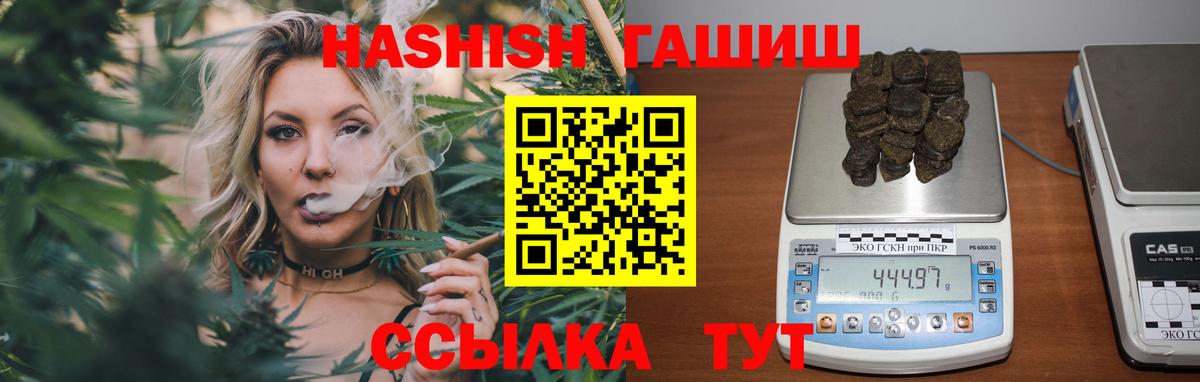 Гашиш  ГАШ Premium  Вход с VPN  ГАШИШ гарик  Великие Луки 