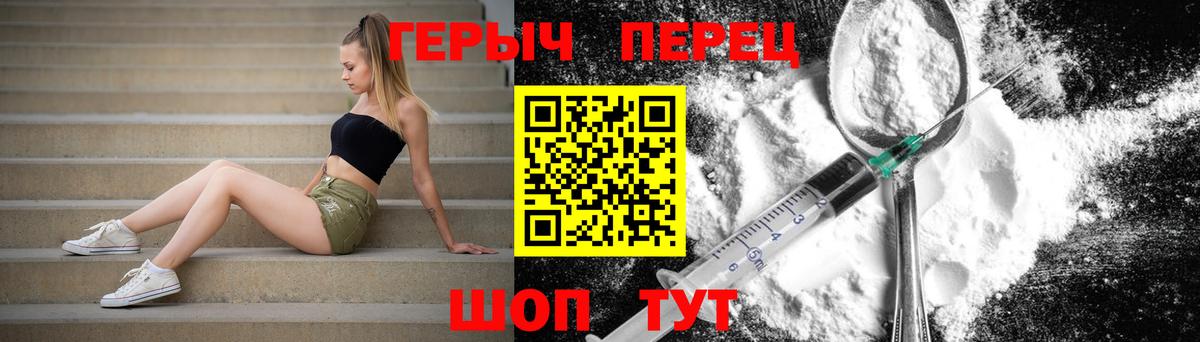 Великие Луки  Героин белый  Вход с VPN 