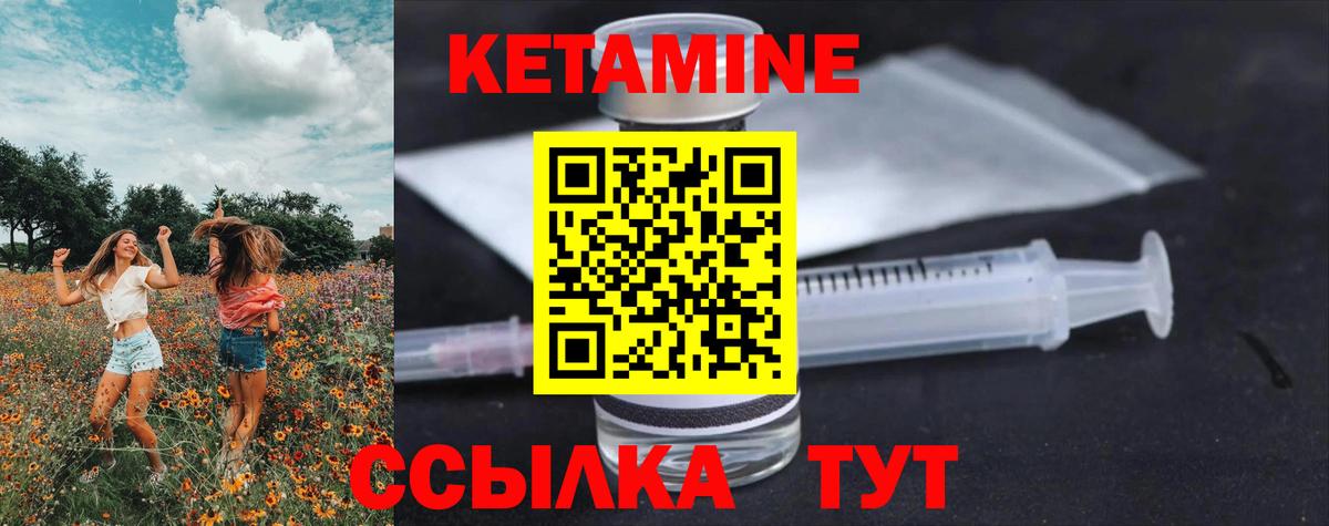 Кетамин VHQ  Вход с VPN  KRAKEN маркетплейс  КЕТАМИН VHQ  Великие Луки 