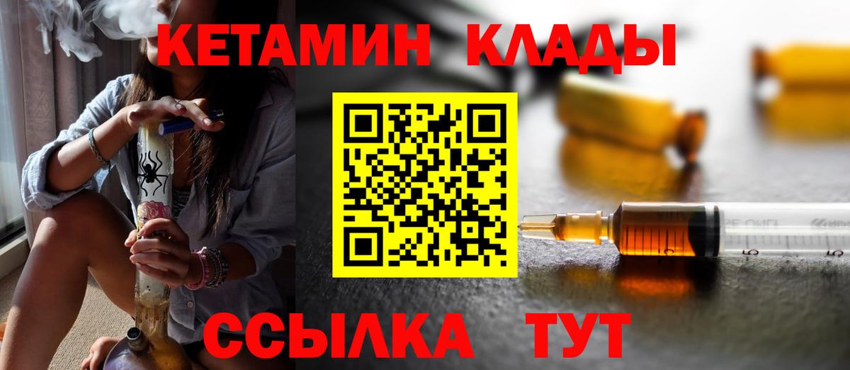 КЕТАМИН VHQ Великие Луки