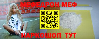 меф VHQ Моздок