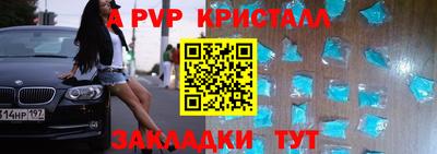 спайс Можайск