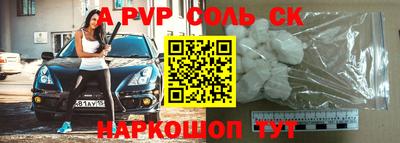 спайс Можайск