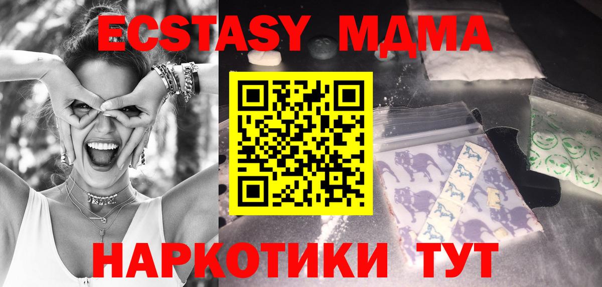 MDMA молли Великие Луки