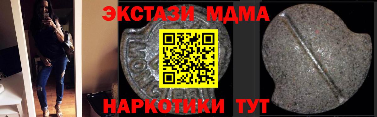 МДМА кристаллы  MDMA молли  Великие Луки  Вход с VPN 