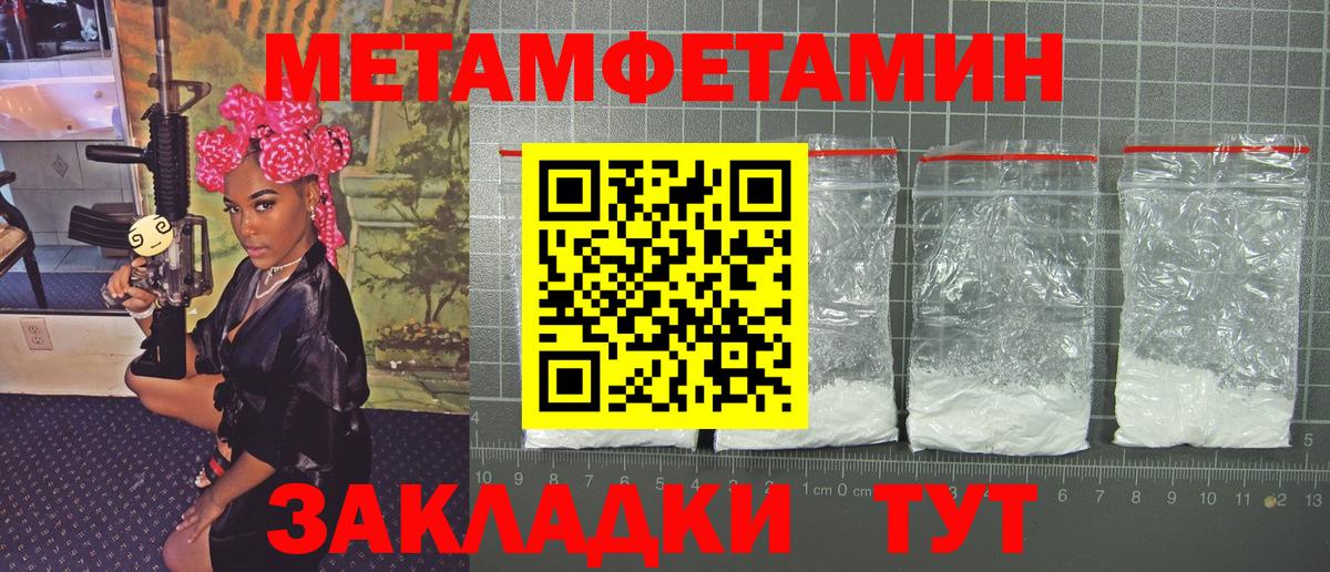 Первитин Декстрометамфетамин 99.9% Великие Луки