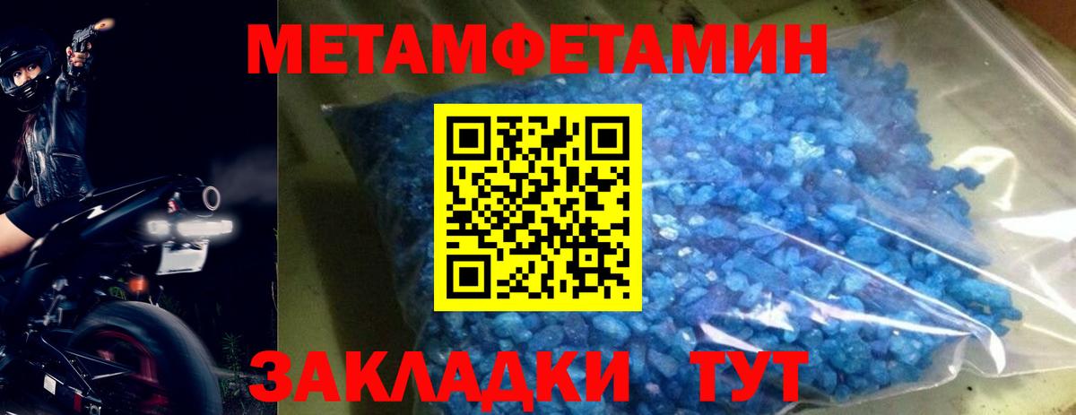 Великие Луки  Первитин мет  Первитин мет  Вход с VPN 