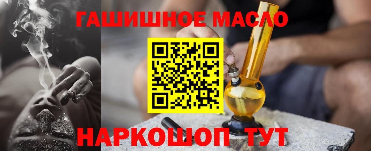 Великие Луки  КОКАИН  МЕФ кристаллы  ГАШ  Вход с VPN  ГАШИШ 