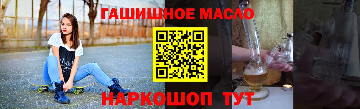 где продают наркотики  Вход с VPN  Великие Луки  ТГК THC oil 