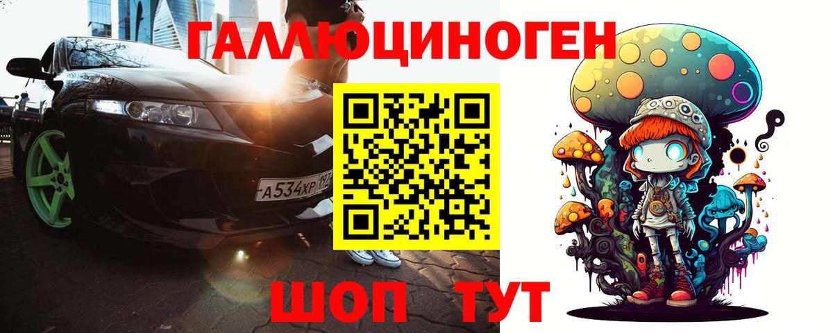 Псилоцибиновые грибы Psilocybine cubensis  Вход с VPN  Великие Луки 