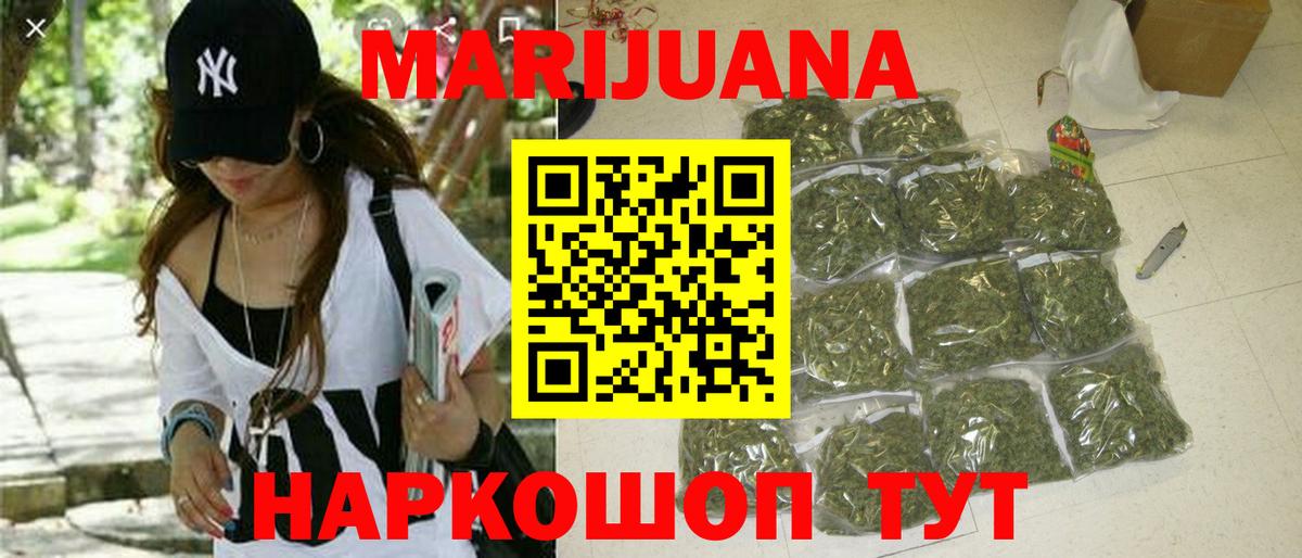 Великие Луки  МАРИХУАНА сатива  Вход с VPN  Каннабис THC 21% 
